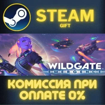 Wildgate СТИМ ПК ГИФТ АВТОДОСТАВКА ПОДАРОКА STEAM
