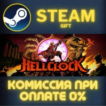 Hell Clock СТИМ ПК ГИФТ АВТОДОСТАВКА ПОДАРОКА STEAM