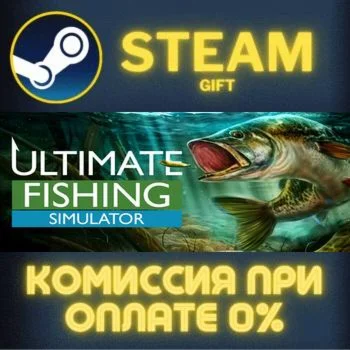 Ultimate Fishing Simulator СТИМ ПК ГИФТ АВТОДОСТАВКА