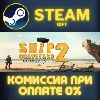 Ship Graveyard Simulator 2 СТИМ ПК ГИФТ АВТОДОСТАВКА