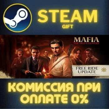 Mafia: The Old Country СТИМ ПК ГИФТ АВТОДОСТАВКА STEAM