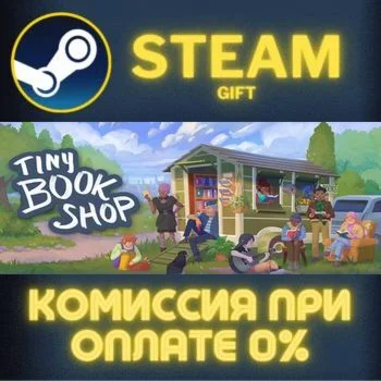 Tiny Bookshop СТИМ ПК ГИФТ АВТОДОСТАВКА ПОДАРОКА STEAM