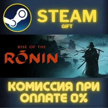 Rise of the Ronin СТИМ ПК ГИФТ АВТОДОСТАВКА ПОДАРОКА