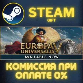 Europa Universalis V: Premium Edition СТИМ ПК ГИФТ