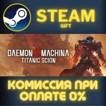 Daemon X Machina: Titanic Scion СТИМ ПК ГИФТ ПОДАРОКА