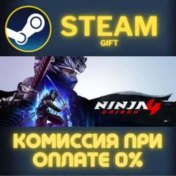 NINJA GAIDEN 4 СТИМ ПК ГИФТ АВТОДОСТАВКА ПОДАРОКА STEAM