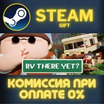 RV There Yet? СТИМ ПК ГИФТ АВТОДОСТАВКА ПОДАРОКА STEAM