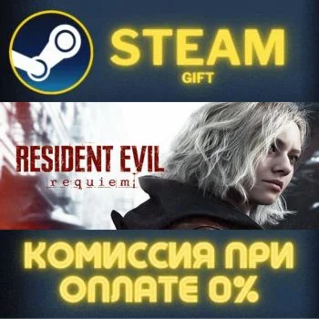 Resident Evil Requiem Deluxe Edition СТИМ ПК ГИФТ STEAM