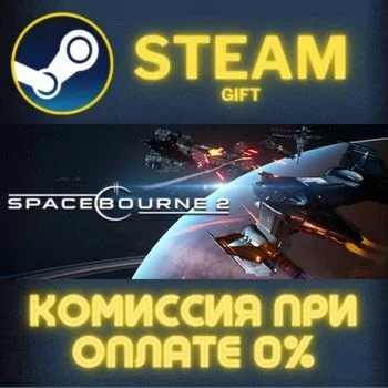 SpaceBourne 2 СТИМ ПК ГИФТ АВТОДОСТАВКА ПОДАРОКА STEAM