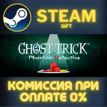 Ghost Trick: Phantom Detective СТИМ ПК ГИФТ ПОДАРОКА