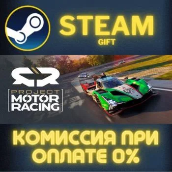 Project Motor Racing Year 1 Bundle Base Game Year 1 Sea