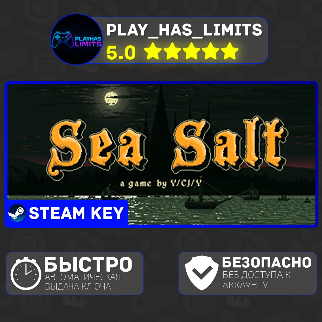 Sea Salt КЛЮЧ STEAM Global + РФ