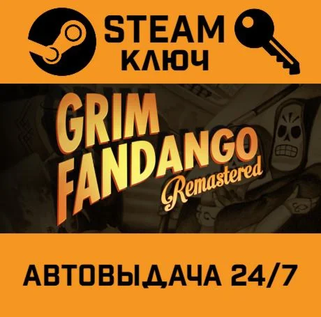 Grim Fandango Remastered. STEAM РФ,др.страны+подарок