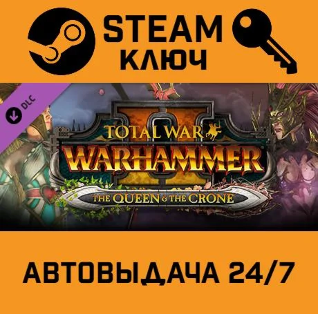 Total War: WARHAMMER II - The Queen & The Crone DLC. 