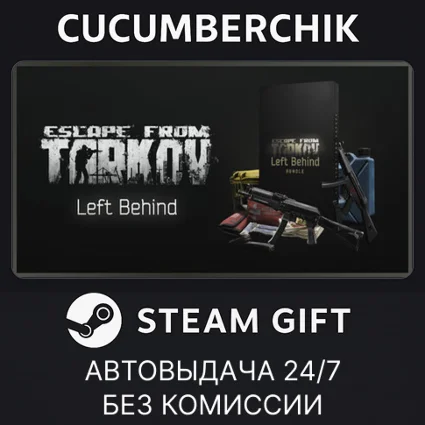 Escape from Tarkov - Left Behind Edition ✅ STEAM ✅ RU+МИР