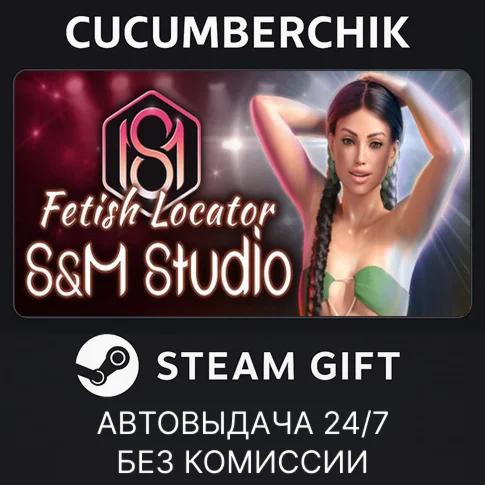 Fetish Locator: S&M StudioSTEAM GIFT AUTORU+МИР