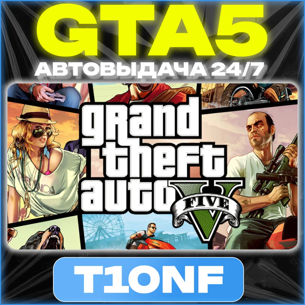 GTA 5 / STEAM АККАУНТ