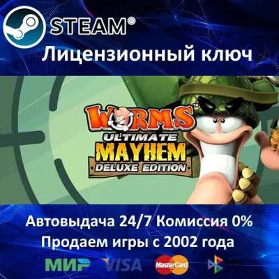 ✅Worms Ultimate Mayhem Deluxe Edition✔️Steam⭐Ключ Активации🔑