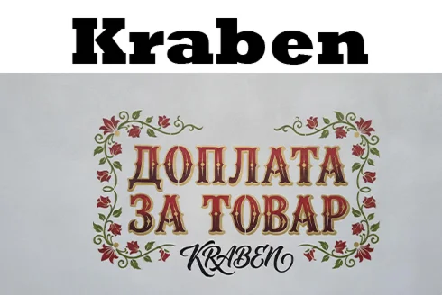 Доплата за товар