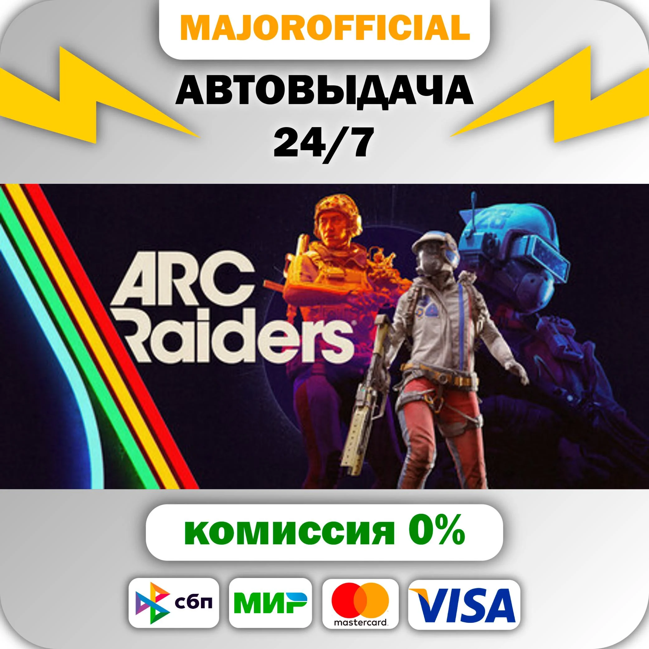 Arc Raiders АВТОДОСТАВКА Steam GIFT