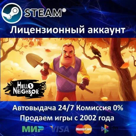 ✅Hello Neighbor - Steam - Аренда - Online - 0% Карты