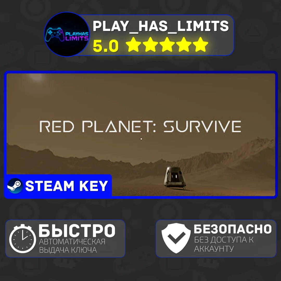 Red Planet: Survive КЛЮЧ STEAM Global + РФ