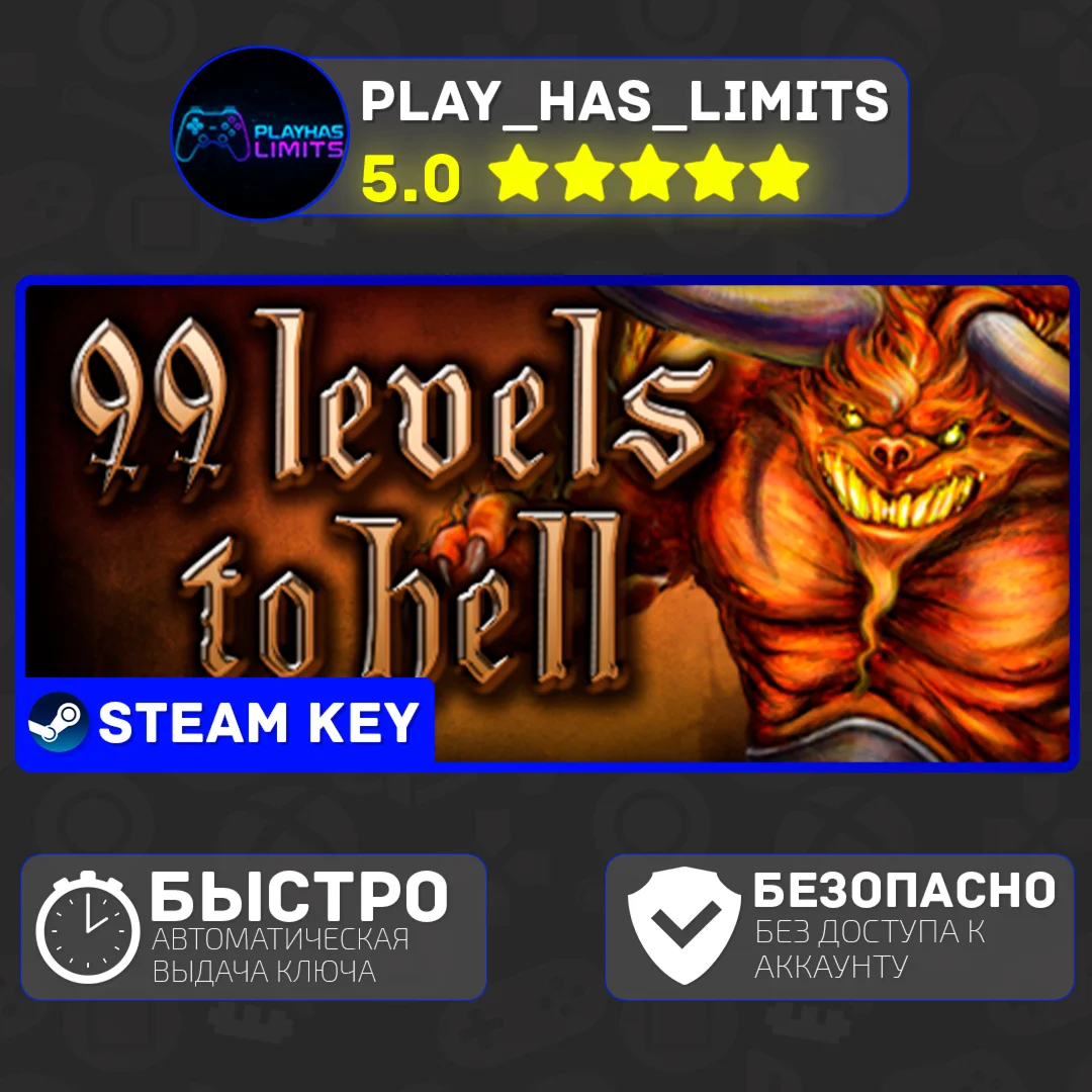 99 Levels To Hell КЛЮЧ STEAM Global + РФ