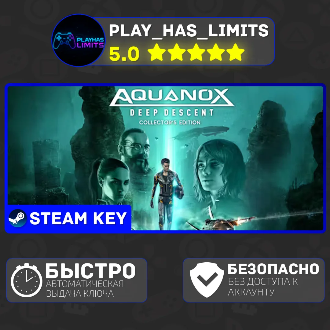 Aquanox Deep Descent Collectors KEY STEAM Global + РФ