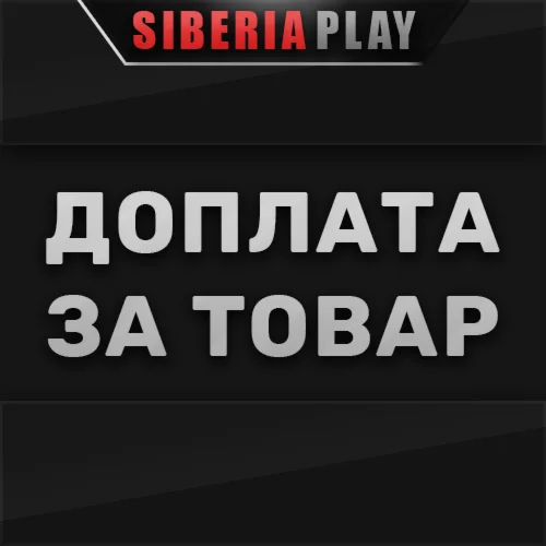 Доплата за товар