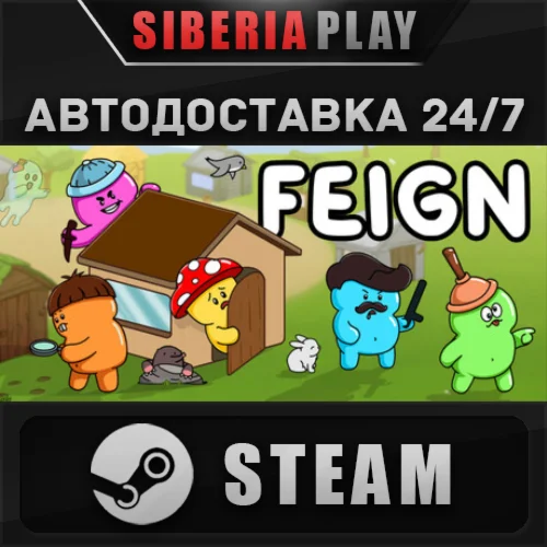 Feign STEAM АВТОДОСТАВКА RU/KZ/UA/СНГ