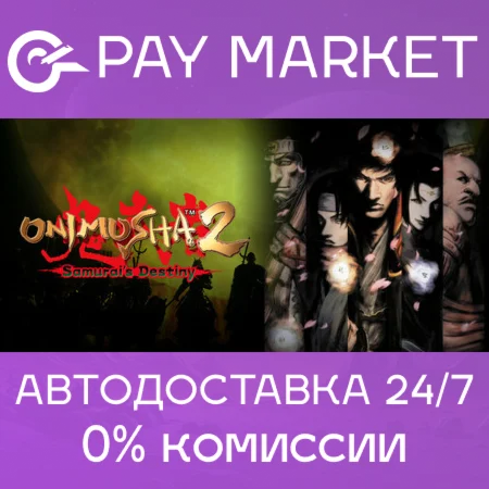 Onimusha 2: Samurai's Destiny | Steam Россия/СНГ