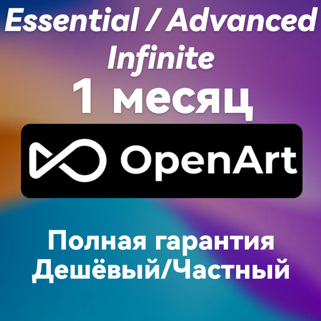 OpenArt AI | Plan Subscription | FAST