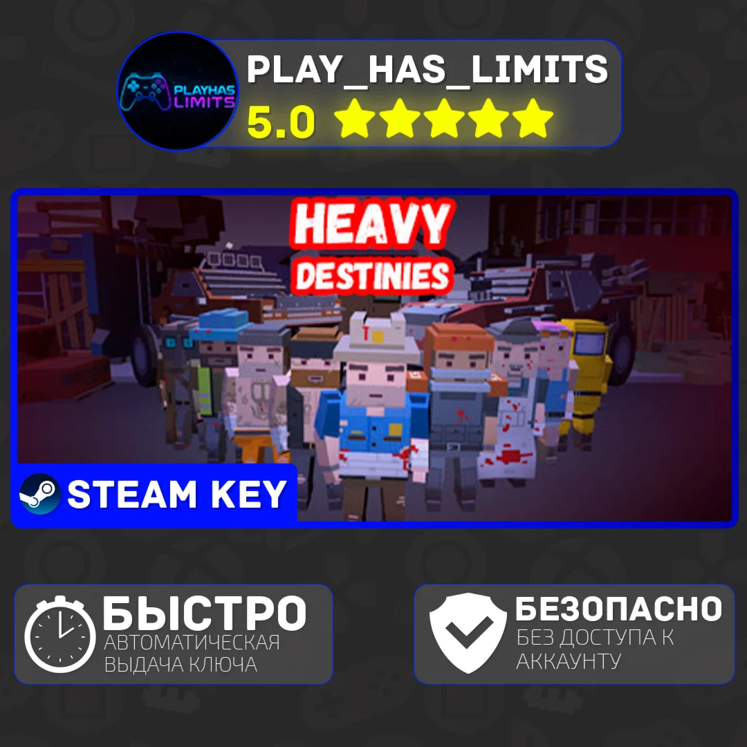 Heavy Destinies КЛЮЧ STEAM Global + РФ