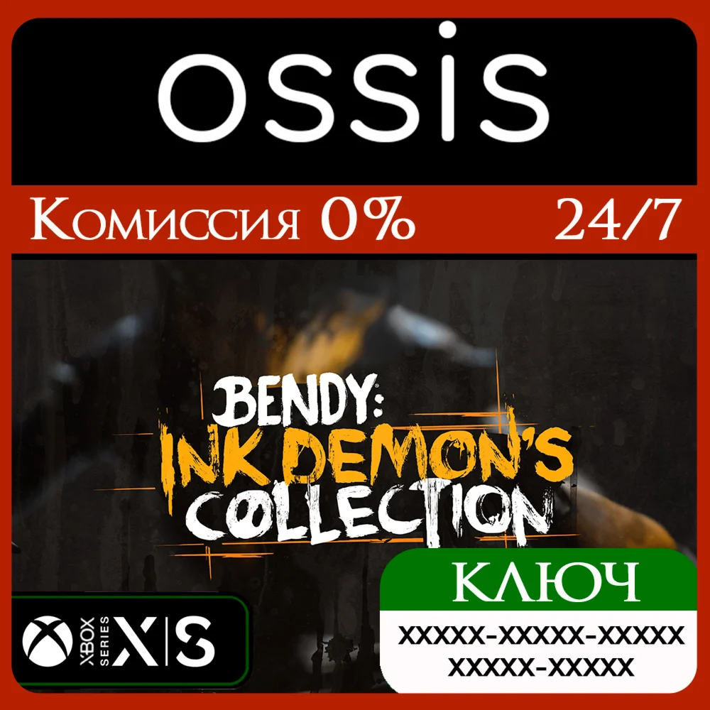 КЛЮЧ Bendy Ink Demon's Collection XBOX Код