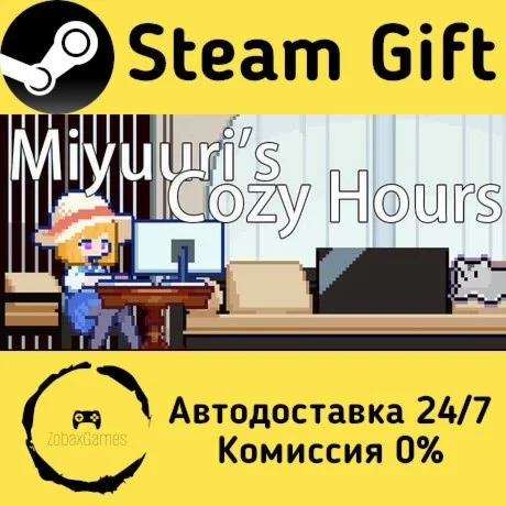  Свободное время Миюри ???? Steam Gift РФ/КЗ/др. 