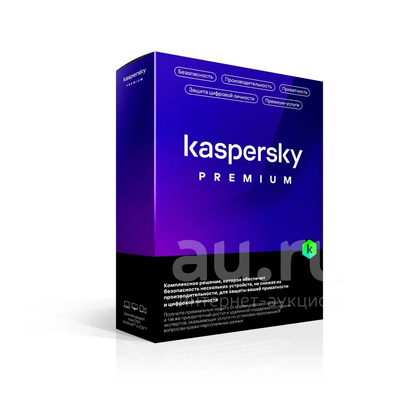🟠📱|1 годовая Kaspersky Premium| до 5 устройств🖥️🟠