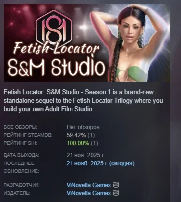 Fetish Locator: S&M Studio АВТОДОСТАВКА STEAM РОССИЯ
