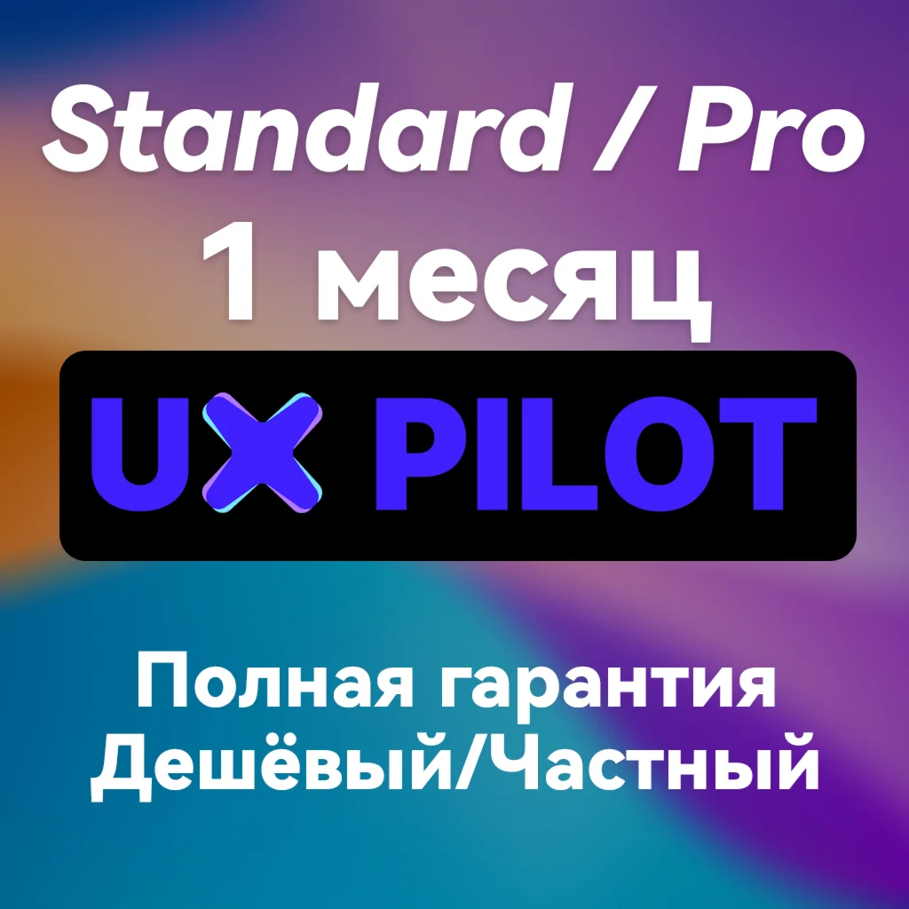 UX Pilot | UXPilot Subscription 1 Month