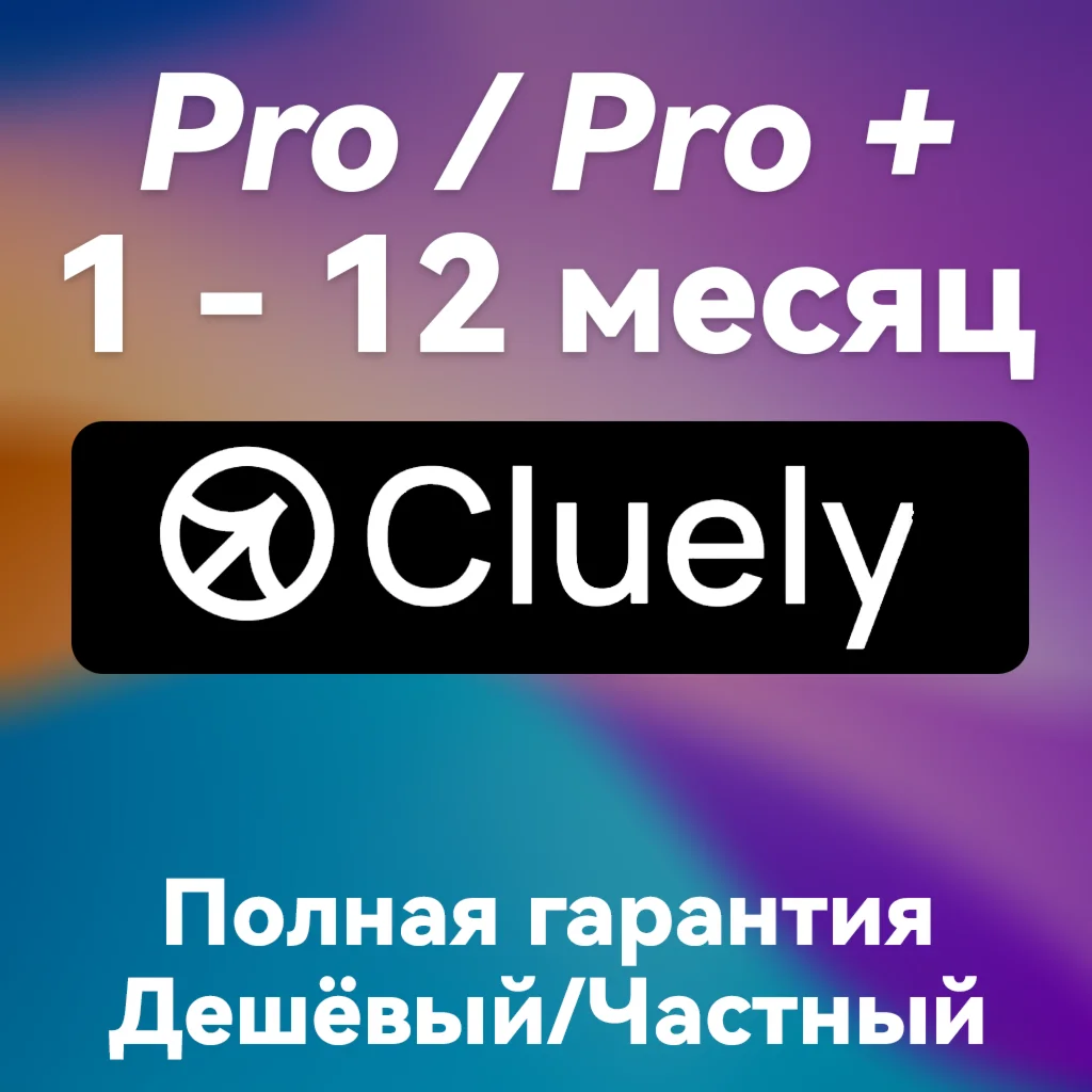 Cluely AI | Subscription | FAST