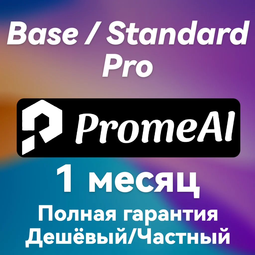 Prome AI | PromeAi Subscription 1 Month
