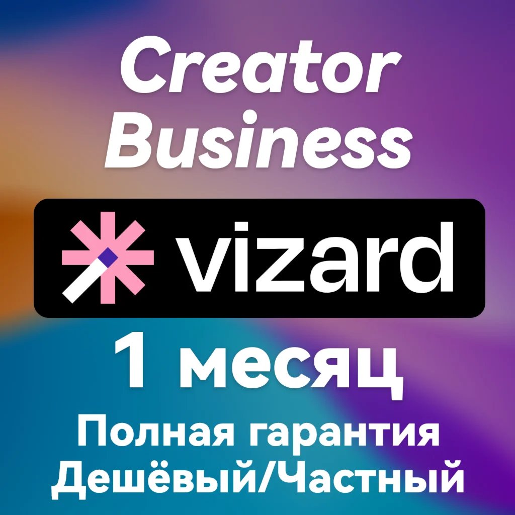 VIZARD AI | Subscription | FAST