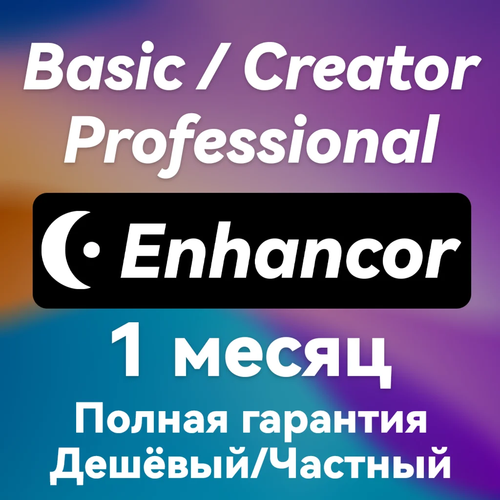 Enhancor AI | Enhancor.ai Subscription | FAST