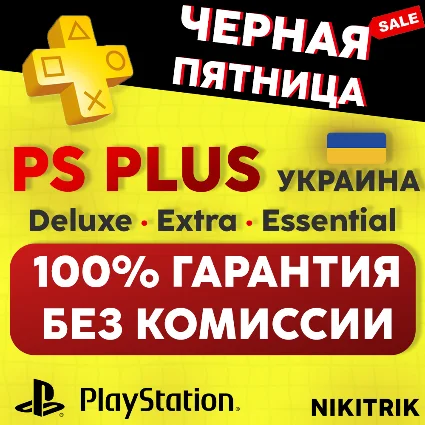 PS Plus/ПС Плюс и EA Play/ЕА Плей ❗ УКРАИНА