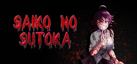 Saiko no sutoka * STEAM RU  АВТО 0%