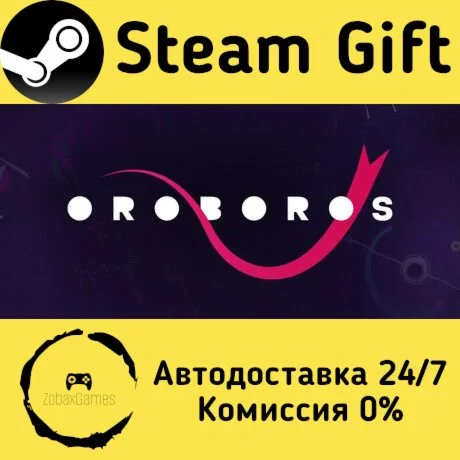  OROBOROS ???? Steam Gift РФ/КЗ/др.  Автодоставка