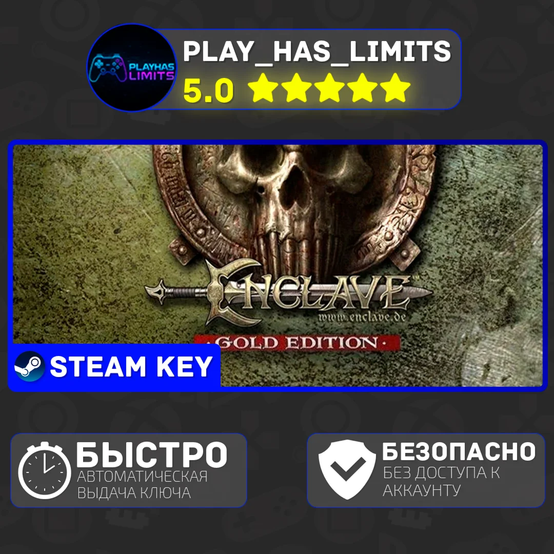 🔑Enclave Gold Edition КЛЮЧ STEAM Global + РФ