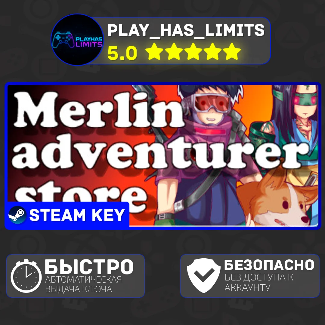 Merlin adventurer store КЛЮЧ STEAM Global + РФ