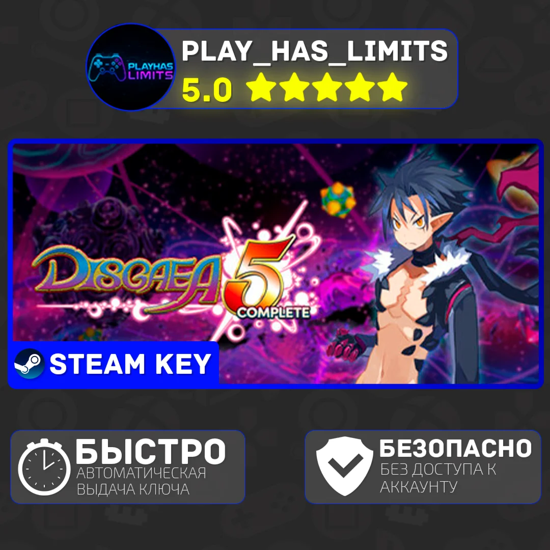Disgaea 5 Complete КЛЮЧ STEAM Global + РФ