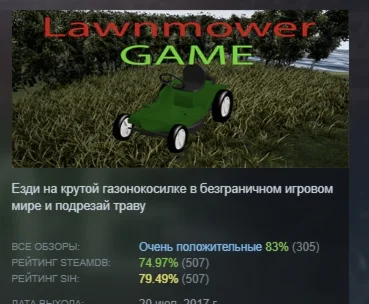Lawnmower Game АВТОДОСТАВКА STEAM GIFT РОССИЯ