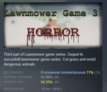Lawnmower Game 3: Horror АВТОДОСТАВКА STEAM РОССИЯ